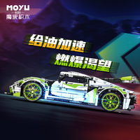 MOYU MY88023 Voiture de sport à l'échelle 1:10, ensemble de blocs de construction en plastique alimenté par batterie, plus de 800 blocs, 50 pièces, jouet d'assemblage éducatif