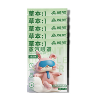 CI SEN YOU AI Coussin chauffant jetable en tissu non tissé à vapeur, masque oculaire aux herbes anti-rides hydratant pour le sommeil et les voyages, contre la sécheresse