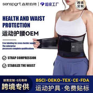 Ceinture de soutien lombaire sportive personnalisée, entraînement de fitness transfrontalier, levage, soutien lombaire d'assistance, respirante - Product Image 5