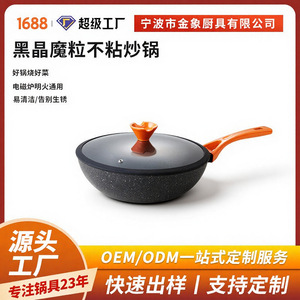 Shanchu Black Crystal Magic Particle 30cm Wok Non-Stick Household Frying Pan - Product Image 5