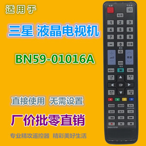 Télécommande à perles de cristal BN59-01016A pour téléviseur Samsung, code fixe, 21,5x5,2x2,3 cm, noir - Product Image 2