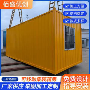 Casa Contenedor Rectangular para Oficina, Grosor Estándar, Diseño Industrial, Montaje Rápido - Product Image 2