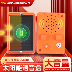 Répulsif Solaire Sonore pour Oiseaux Senrrz, Dispositif Réfléchissant à Énergie Éolienne pour Verger et Ferme - Product Image 3