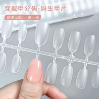 Shangmei Faux ongles à poser, ultra-fins, sans couture, mats, courts, style Ins, pour extension et DIY