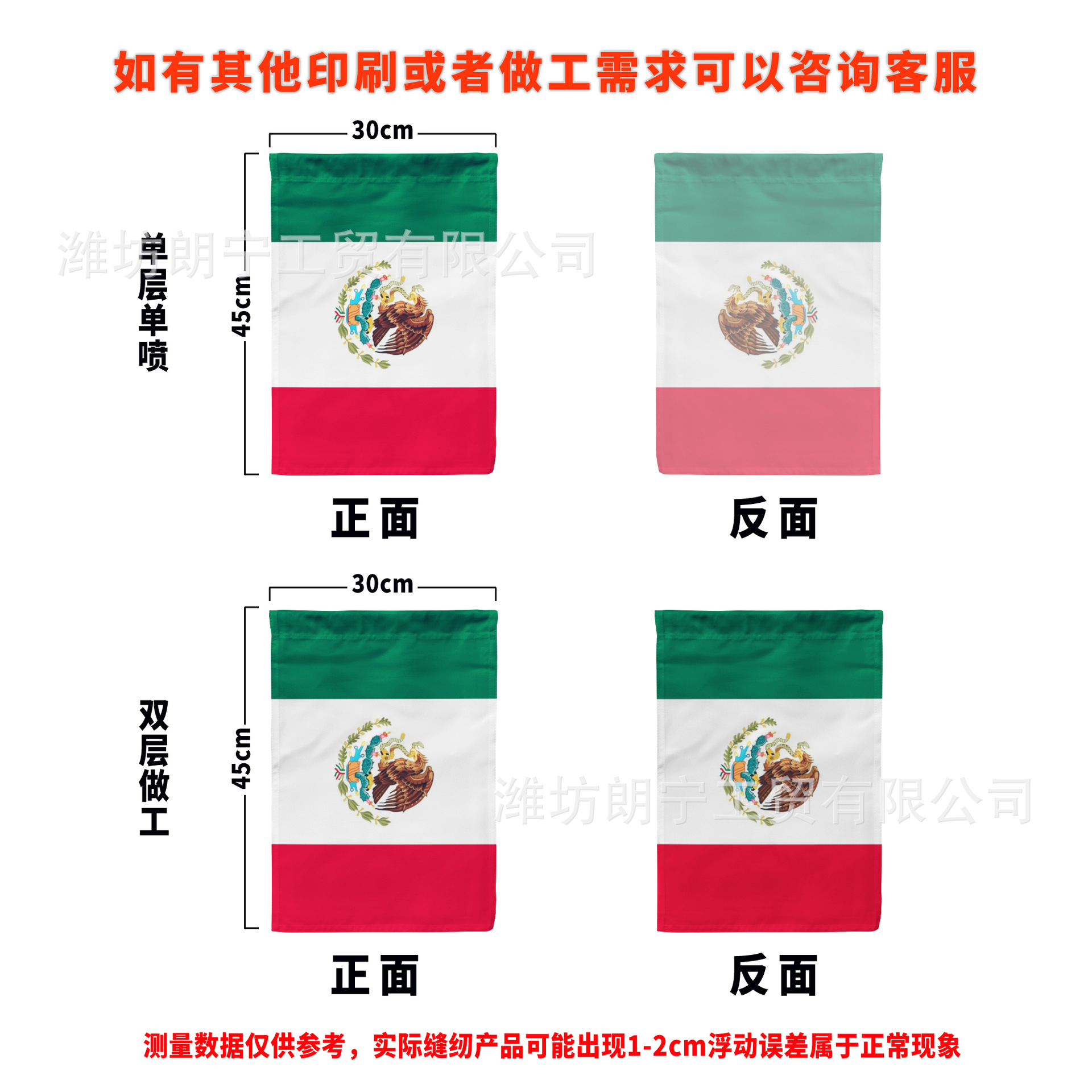 Polyester monocouche-mexique
