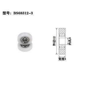 3mm alesaggio 12 mm diametro POM rivestito tondo rullo BS68312-3 3x12x3MM ruota cuscinetto vogatore mobili puleggia mobili - Product Image 2