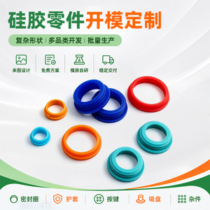Anillos de Sellado de Silicona Personalizados, Piezas de Precisión para Moldeo, Fábrica en Guangdong - Product Image 2