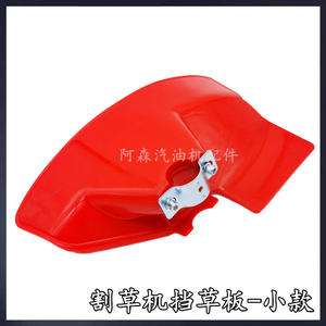 Protection de tondeuse à gazon de petite et grande taille pour pièces et accessoires de tondeuse - Product Image 5