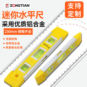 Niveau à bulle magnétique ZONGTIAN Mini 230 mm en alliage d'aluminium pour mesures de précision - Product Image 1