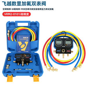 Jeu de manomètres numériques pour réfrigérant Flying Navigator VRM2-0101i, outil de charge pour climatiseur - Product Image 5