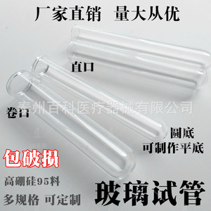 หลอดทดลองแก้วเอนไซม์โคปี ขนาด 12x100 15x100 15x150 18 มม. แบบมีขอบ ฐานกลม สำหรับใช้ในห้องปฏิบัติการ - Product Image 3