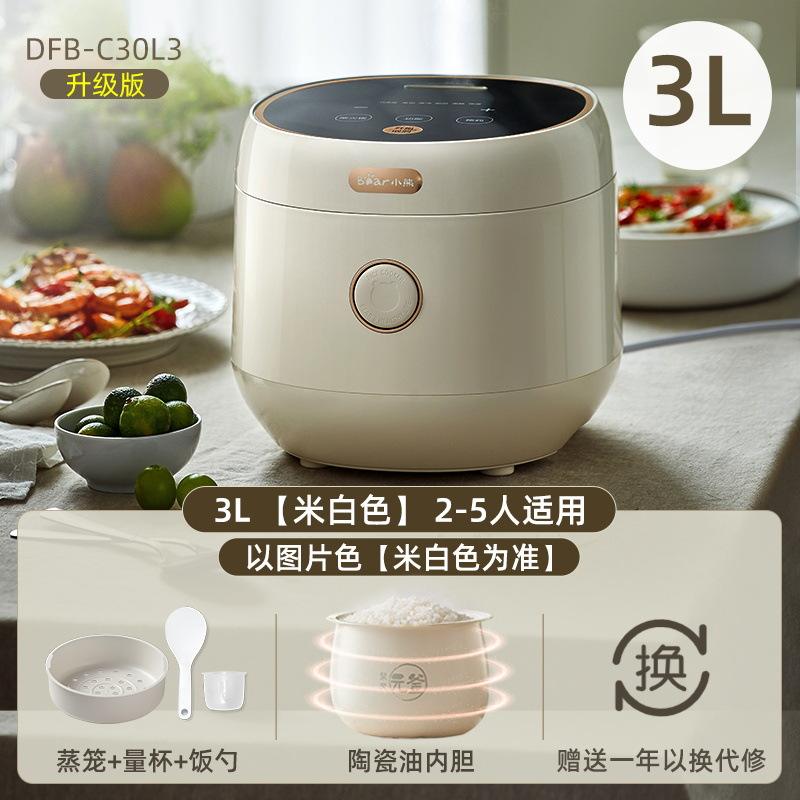 Blanc cassé [Réservoir d'huile en céramique amélioré 3L] DFB-C30L3