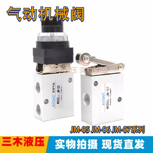 Válvula Neumática Aiydad JM-07 1/4 Pulgadas, Válvula de Control de Gas Manual - Product Image 5