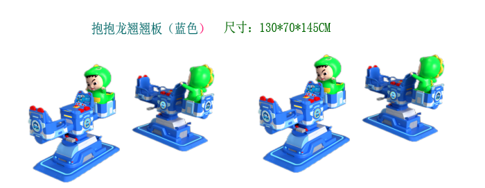 Hug Dragon seesaw (pantalla de juego)