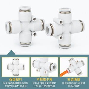 Qingze Pneumatic <b>Quick</b> Connect Four Way <b>Connector</b> 4 6 8 10 12mm Plastic Air Compressor Fitting - Product Image 3