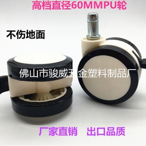 Junyuewei <b>Swivel</b> Caster 60mm Diameter With Brake Silent Furniture Wheel For Chair - Product Image 3