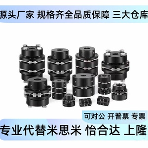Acoplamiento sin llave de diafragma DbL07 D65 D87 D15 D16 D18 D20 D22 D25 D30 D35 para conexión de ejes - Product Image 5