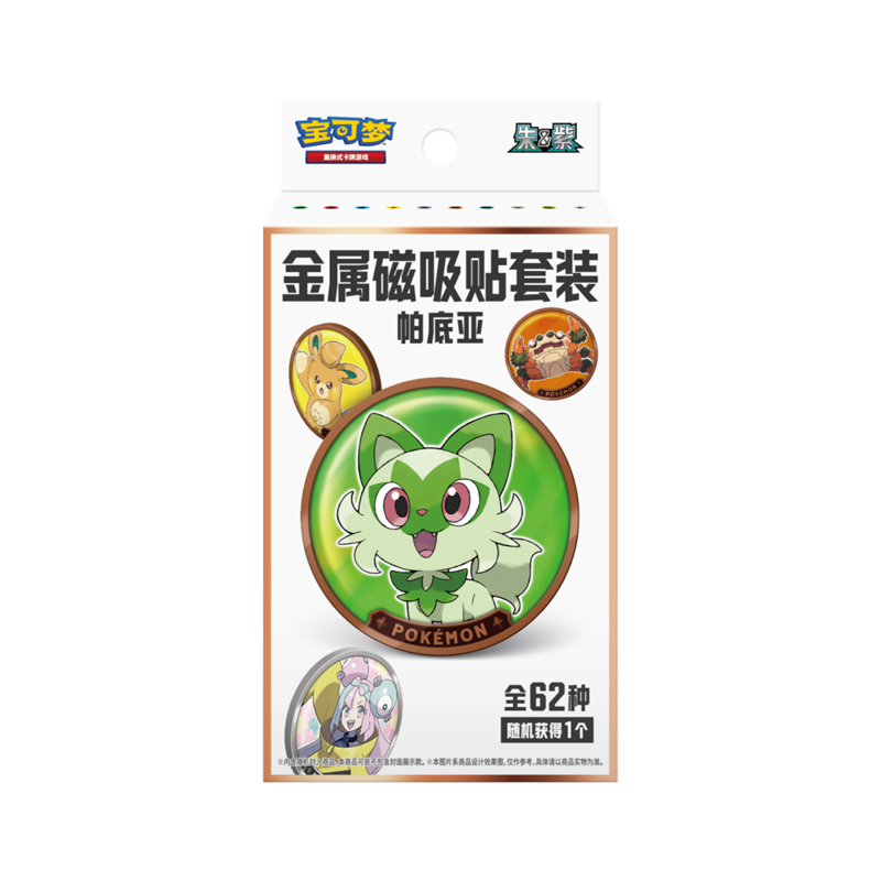 Padiya no.1 juego de pegatinas magnéticas (caja individual)