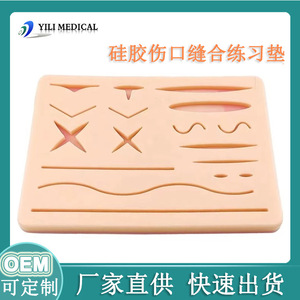 Modèle de peau d'entraînement en silicone pour suture, 17 modules de suture de plaies, catégorie de produit : bandes stériles - Product Image 5