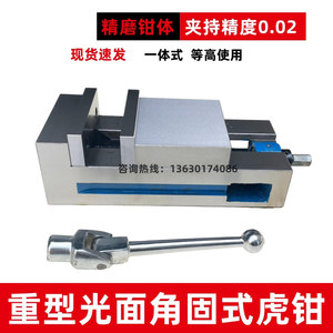 8 Inch Heavy Duty Smooth Vise Milling Machine Flat Jaw Bench Vise Right Angle <b>Clamp</b> Precision Type Manual Drive - Product Image 5