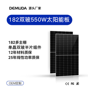 Panel solar monocristalino de 182 mm x 182 mm, media celda, 550 W, doble vidrio, para sistema de energía fuera de la red - Product Image 5
