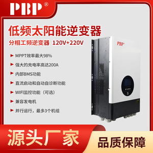 Inversor Solar PBP de 10000W DC AC Monofásico con Controlador MPPT - Product Image 5