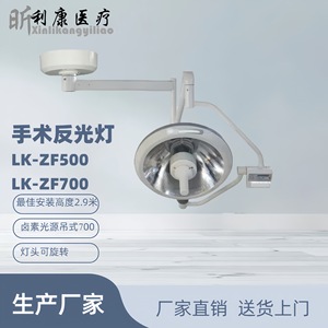 โคมไฟผ่าตัดแบบไร้เงา Likang แบบพกพา สำหรับทันตกรรม ไฟผ่าตัดแบบพอร์ตเดียว อุปกรณ์ให้แสงสว่างสำหรับศัลยกรรมพลาสติก - Product Image 4