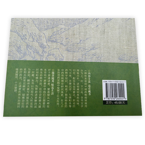 <span class=keywords><strong>Materia</strong></span> <span class=keywords><strong>Medica</strong></span> Classica di Shen Nong, Edizione da Collezione con Illustrazioni a Colori e Dettagli Disegnati a Mano - 5000 Anni di Saggezza Curativa Cinese - Product Image 3
