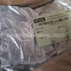 สารดูดความชื้น MGC RP-3AN ขนาด 300 มล. สำหรับอุตสาหกรรม ผลิตในญี่ปุ่น - Product Image 3