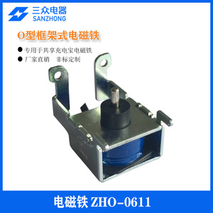 ผู้ผลิตจัดหาแม่เหล็กไฟฟ้ากระแสตรงสำหรับเบรก ZHO-0611 แบบดัน-ดึงและแบบทะลุโครง พร้อมโปรโมชั่นพาวเวอร์แบงค์ - Product Image 2