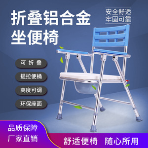 Folding <b>Commode</b> Chair Aluminum Alloy <b>Portable</b> Toilet Chair For Elderly And Pregnant Women Shower Chair With Basin - Product Image 4