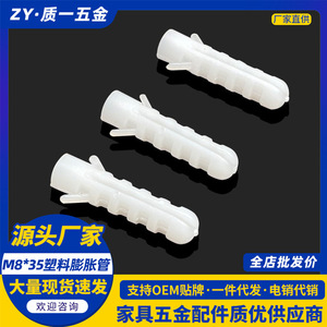 Quality One M8x35 Plastic Expansion Tube Fish Shaped Nylon <b>Plug</b> For Furniture Hardware Accessories - Product Image 5