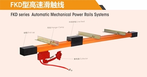Système de rail conducteur fermé haute résistance KEDO <span class=keywords><strong>FKD</strong></span> 4P pour la ligne d'inspection des équipements électriques de tracteurs - Product Image 5
