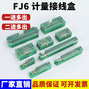 Caja de Conexiones de Medición FJ6, Bloque de Terminales de Conexión Uno a Muchos, Dos Entradas y Múltiples Salidas; Accesorios de Conducto de Cableado de Circuito JHD - Product Image 4