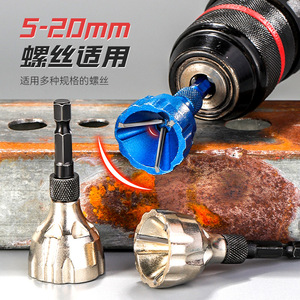 Herramienta de desbarbado y biselado Niu Xiang de acero de tungsteno para taladro eléctrico, acabado brillante - Product Image 3