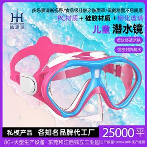 Masque de plongée pour enfants, verre trempé, anti-buée, silicone rose, équipement de natation pour enfants - Product Image 5