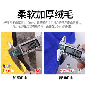 Serviette de lavage auto en microfibre Yiju, double face, en polaire épaisse, très absorbante, pour le nettoyage automobile - Product Image 4