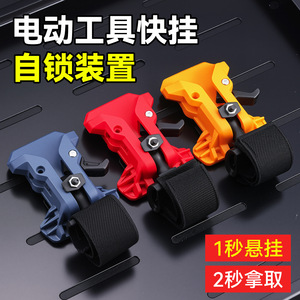 Niu Xiang Power Tool Quick-Release Attachment Red Plastic Electric Hammer Drill Compatible Self-Locking Mount - Product Image 2