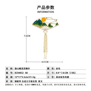 Muyu Xiluan Fan Shadow Brooch Enamel Zinc Alloy Tassel Women's Party Cheongsam Pin Accessory - Product Image 3