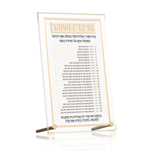 Benutzer definierte Judaica Chanukka Acryl Chanukka Brachos Karte Shavuot Pesach Sabbat Jüdische Lucite Kiddush Karte für Desktop - Product Image 1