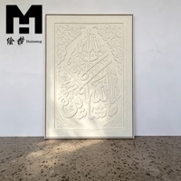 Décoration d'intérieur, peinture décorative islamique en relief 3D, calligraphie islamique, artisanat exquis, œuvre d'art de la mosquée de la Mecque, art musulman