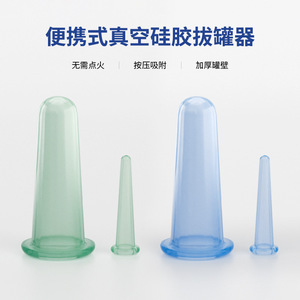 Set de Ventosas de Silicona Tamaño XS para Masaje Facial, Cuidado de la Salud para Cara, Cuello, Espalda y Piernas - Product Image 3