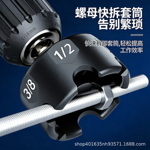 <b>Multi</b> Functional Metal Nut Quick Release <b>Socket</b> Screw Fastener Ceiling Bolt Remover 3/8 In Drive Electric Drill Tool - Product Image 3