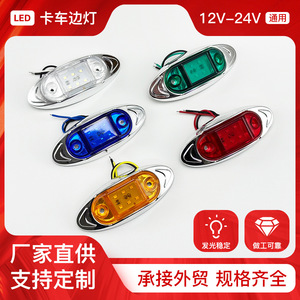 Truck Side Marker <b>Light</b> <b>Led</b> Constant On 40x98mm For Replace Repair - Product Image 5