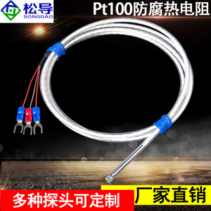 Teflon PT100 sensor RTD, K-type thermocouple <b>temperature</b> sensing wire <b>probe</b>, waterproof, corrosion-resistant, acid and alkali - Product Image 3