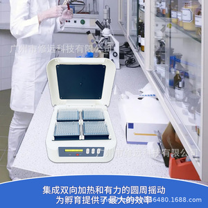 เครื่องเขย่าแบบควบคุมอุณหภูมิคงที่ชนิดไมโครพอรัสสำหรับห้องปฏิบัติการ รุ่น DS007EU ควบคุมแบบดิจิตอล พร้อมหน้าจอ LCD แสดงผล ความเร็ว 200-1500 รอบต่อนาที เครื่องเขย่าแบบออสซิลเลเตอร์สำหรับงานวิทยาศาสตร์ - Product Image 4