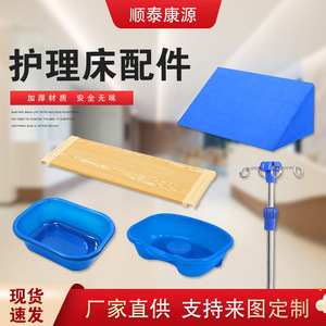 Shuntai Kangyuan Nursing Bed Accessories Set With Bedpan Shampoo Basin IV Stand Turning <b>Mat</b> For Elderly Mobility Impaired - Product Image 2