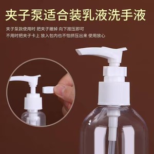 Botella Dispensadora de Emulsión Transparente de 50ml 100ml PET con Bomba de Presión Tipo Pico de Pato y Tapa Extraíble, Envase a Prueba de Fugas - Product Image 5