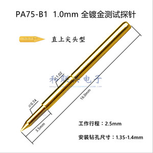 หัววัดทดสอบเคลือบทองขนาด 1.0 มม. ทำจากฟอสเฟอร์บรอนซ์ รุ่น PA75 B1 ปลายตรง สำหรับ ICT สปริงพิน - Product Image 5