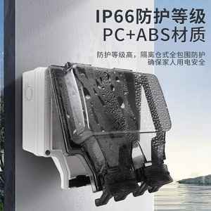 Boîtier de prise étanche pour extérieur IP66 en PC, 90x146mm, type panneau mural - Product Image 3